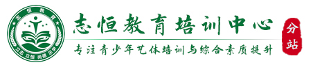 肇庆叛逆孩子教育学校